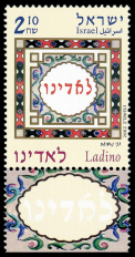ladino_stamp