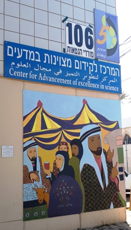 Center for Advancement of Excellence in Science