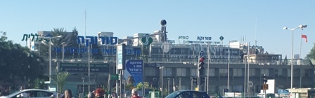 Soroka Medical Center 1