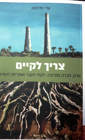 Toward sustainability