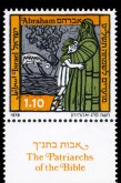Abraham the Patriarch stamo